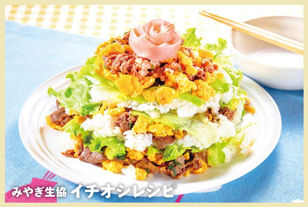 焼き肉重ね寿司