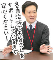 吉沢さん