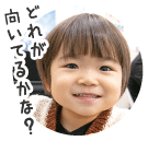 お子さん