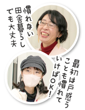 移住