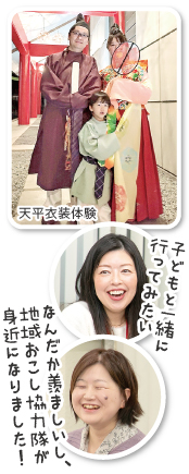 衣装体験