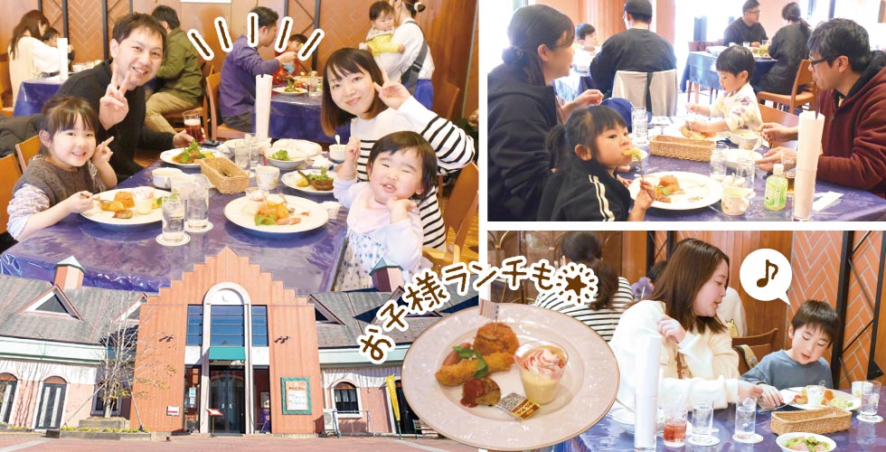 ランチ