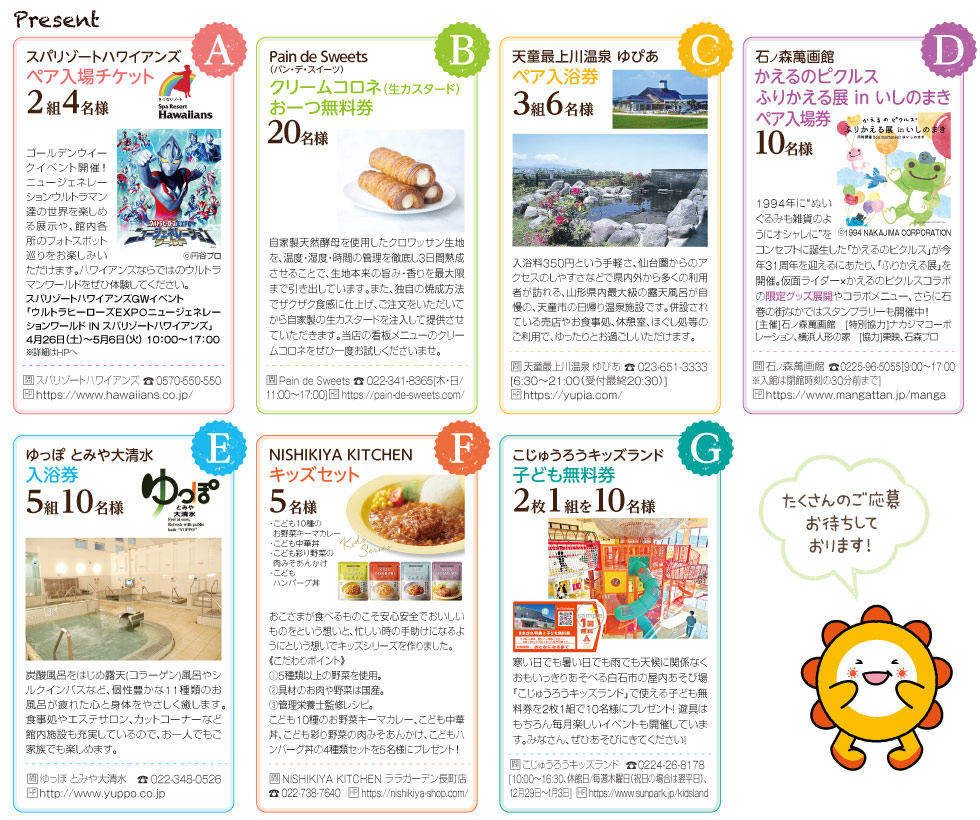 プレゼント